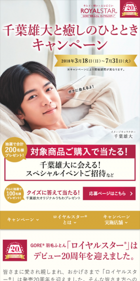 Royal Star Campaign LP design (Services, Insurance, and Finance / Purples / Refined style) Mobile version