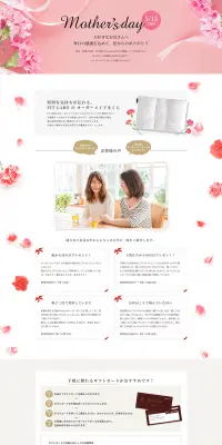 オーダーメイドまくら Mother's dayのLPデザイン（インテリア・家具・寝具／ピンク系／シンプル系）PC版