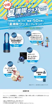 夏満喫キャンペーンのLPデザイン（サービス・保険・金融／イエロー系／にぎやか系）PC版