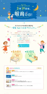 はじめよう民育のLPデザイン（サービス・保険・金融／ブルー系／かわいい系）PC版