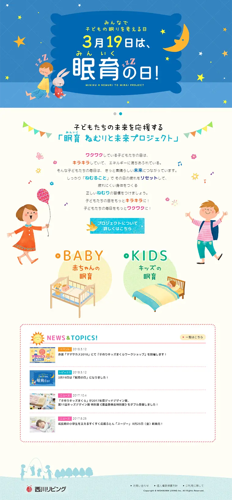 Let's start Min-iku LP design (Services, Insurance, and Finance / Shades of blue / Cute style) PC version