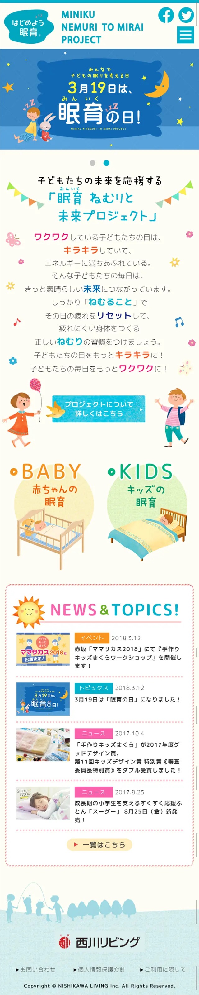 Let's start Min-iku LP design (Services, Insurance, and Finance / Shades of blue / Cute style) Mobile version