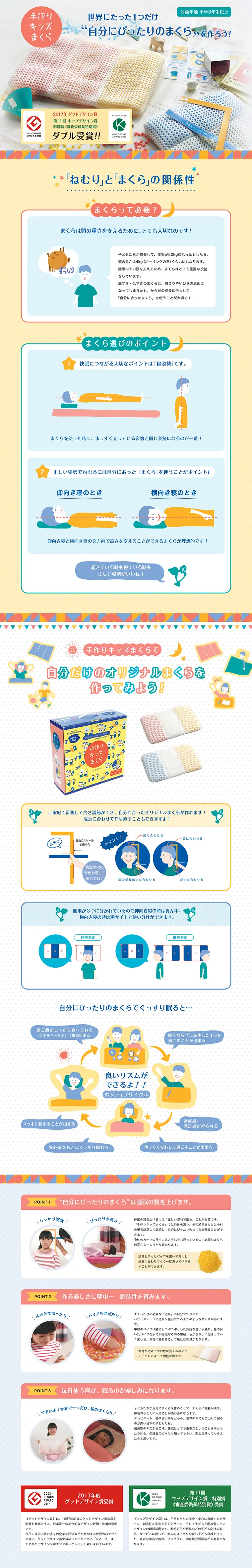 Handmade Kids' Pillow LP design (Interior, furniture, and bedding / yellow / Trust and Safety) PC version
