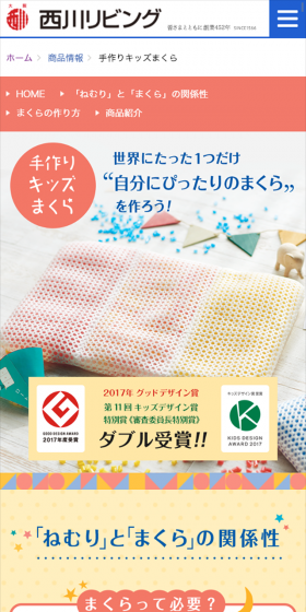 Handmade Kids' Pillow LP design (Interior, furniture, and bedding / yellow / Trust and Safety) Mobile version