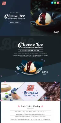 チーズアイス クッキー＆ブルーベリーのLPデザイン（スイーツ・スナック菓子／ブラック系／かっこいい系）PC版
