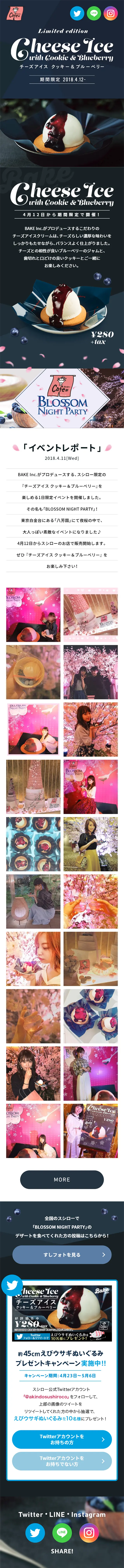 Cheese Ice Cream Cookies & Blueberry LP design (Sweets and Snacks / Black-colored / Cool style) Mobile version