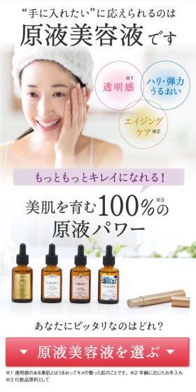 fracora concentrated serum LP design (Beauty, Skincare, Fragrance / White-based / Simple) Mobile version