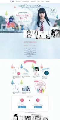 Ora2 meのLPデザイン（インターネットサービス／ブルー系／マンガ・イラスト系）PC版