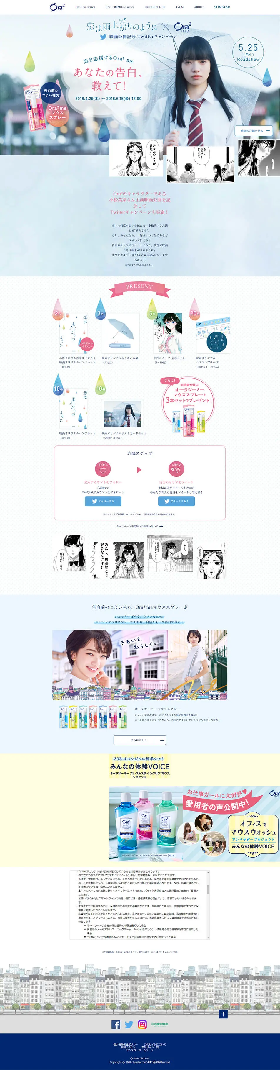 Ora2 me LP design (Internet service / Shades of blue / Manga) PC version