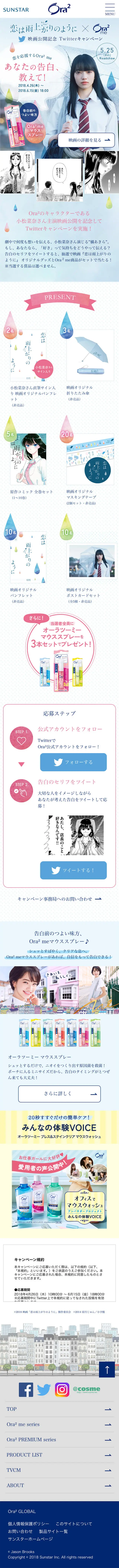 Ora2 me LP design (Internet service / Shades of blue / Manga) Mobile version