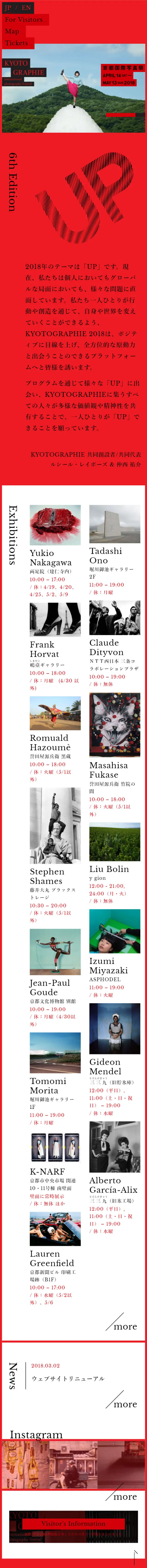 KYOTO GRAPHIE LP design (Services, Insurance, and Finance / Red tones / Arts) Mobile version