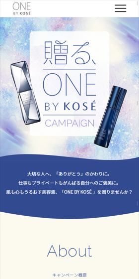 Presenting, ONE BY KOSE Campaign LP design (Services, Insurance, and Finance / Purples / Refined style) Mobile version