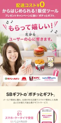 ポチっとギフトのLPデザイン（サービス・保険・金融／ピンク系／にぎやか系）スマホ版