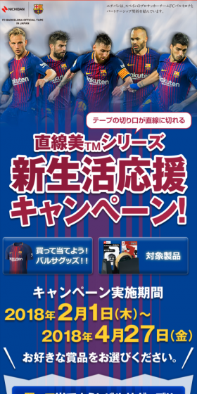 Chokusenbi Series New Life Support Campaign LP design (Services, Insurance, and Finance / Shades of blue / Cool style) Mobile version