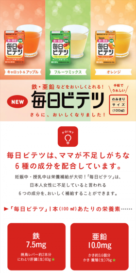 毎日ビテツのLPデザイン(健康・美容食品・サプリ/イエロー系/健康・癒し系)スマホ版