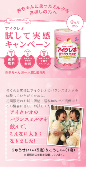Try and Experience Campaign LP design (Services, Insurance, and Finance / Pink shades / Trust and Safety) Mobile version