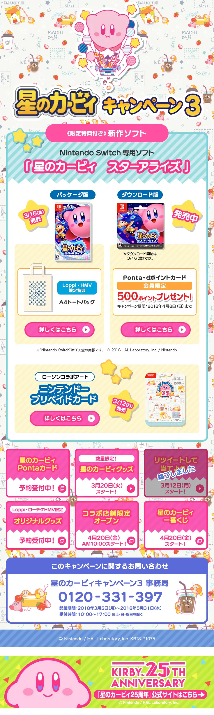 Kirby Campaign 3 LP design (Services, Insurance, and Finance / Pink shades / Cute style) PC version