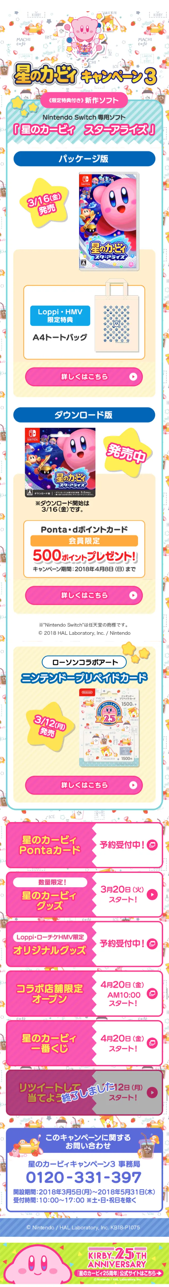 Kirby Campaign 3 LP design (Services, Insurance, and Finance / Pink shades / Cute style) Mobile version