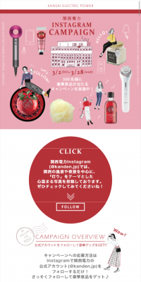 Kansai Denryoku Instagram Campaign