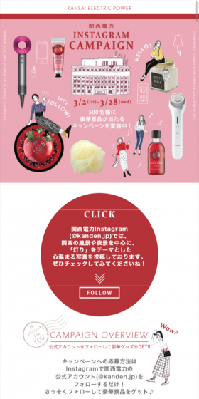 Kansai Denryoku Instagram Campaign LP design (Services, Insurance, and Finance / Purples / Simple) Mobile version