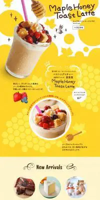 シーズナルスペシャルティのLPデザイン（飲料・お酒／イエロー系／かわいい系）PC版