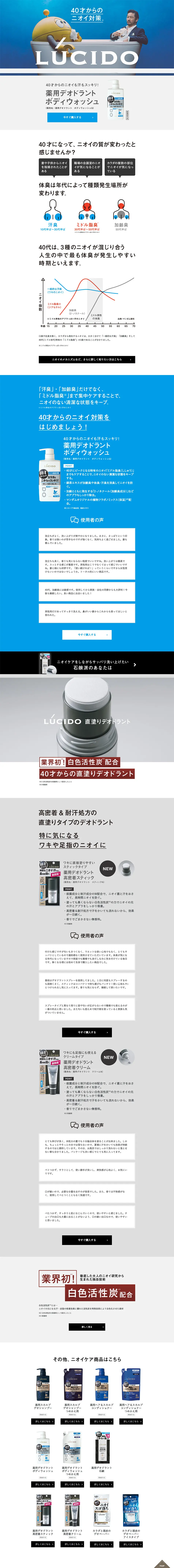 LUCIDO LP design (Beauty, Skincare, Fragrance / Shades of blue / Simple) PC version