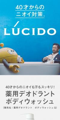 LUCIDO