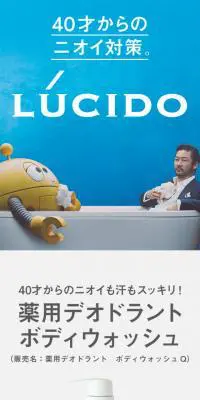 LUCIDOのLPデザイン（美容・スキンケア・香水／ブルー系／シンプル系）スマホ版