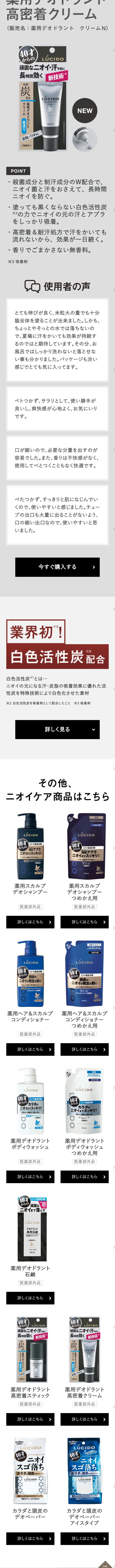 LUCIDO LP design (Beauty, Skincare, Fragrance / Shades of blue / Simple) Mobile version