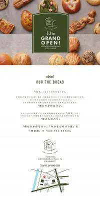 Our THE BreadのLPデザイン（サービス・保険・金融／グリーン系／ナチュラル系）PC版