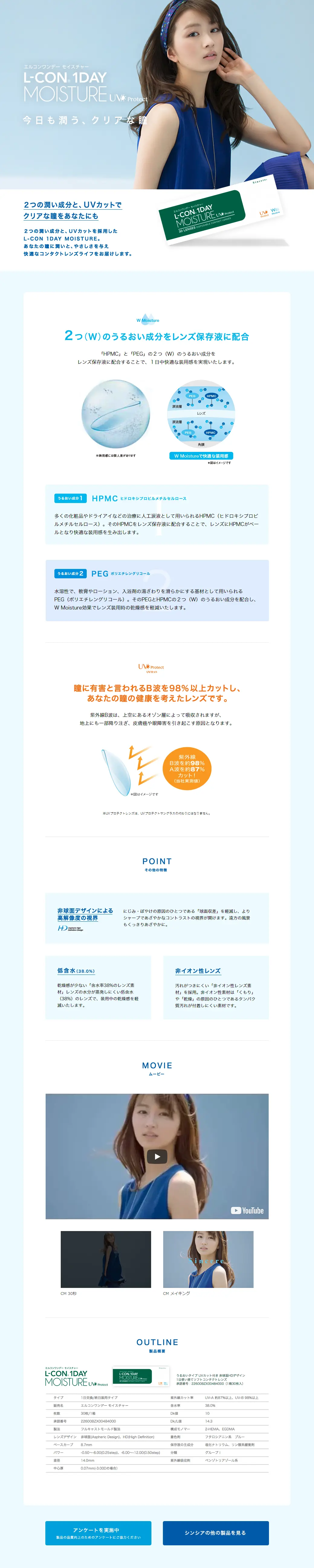 L-CON 1DAY MOISTURE LP design (Beauty, Skincare, Fragrance / Shades of blue / Refined style) PC version