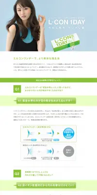 エルコンワンデーのLPデザイン（美容・スキンケア・香水／グリーン系／キレイ系）PC版