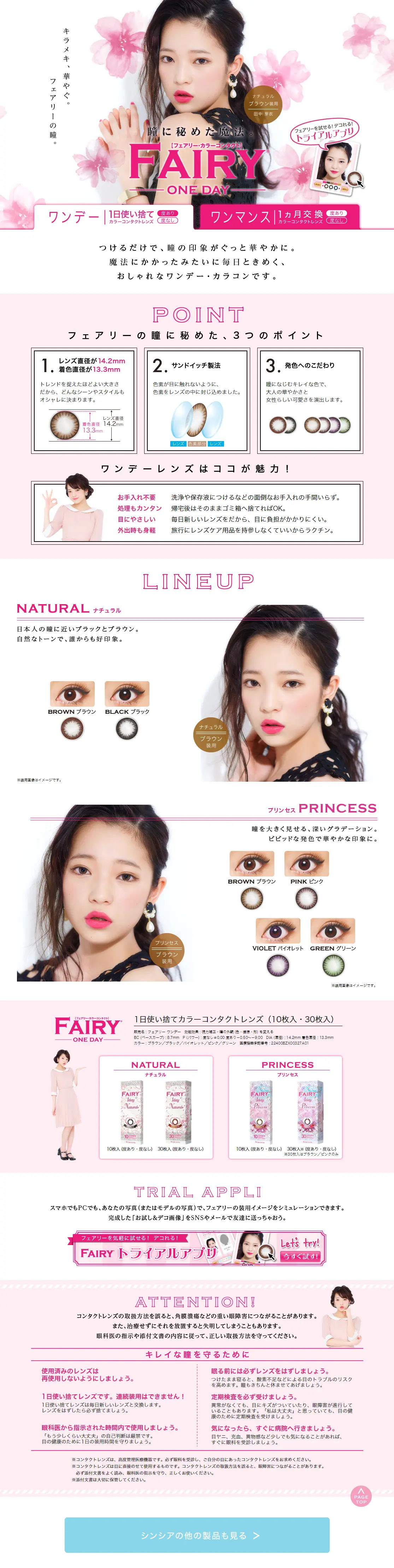 Fairy Color Contact LP design (Beauty, Skincare, Fragrance / Pink shades / Cute style) PC version
