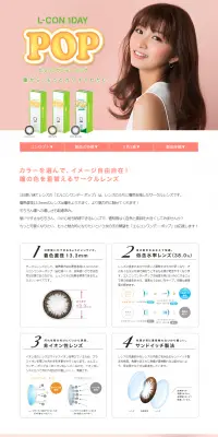 エルコンワンデーポップのLPデザイン（美容・スキンケア・香水／グリーン系／かわいい系）PC版