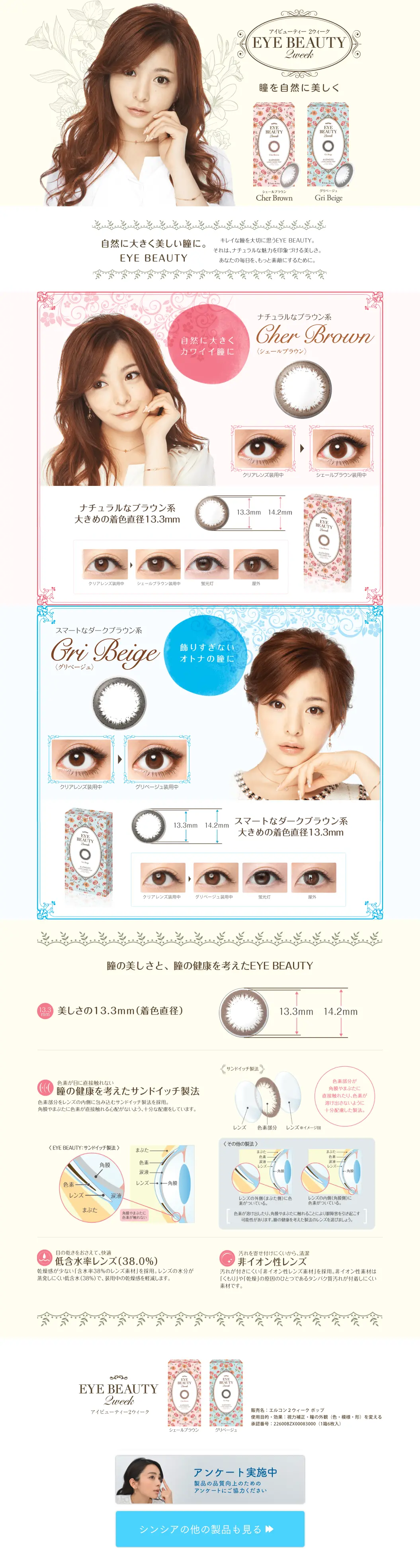 Eye Beauty 2-Week LP design (Beauty, Skincare, Fragrance / Pink shades / Refined style) PC version