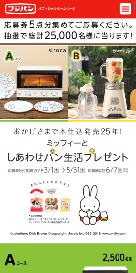 Happy Bread Life Present LP design (Services, Insurance, and Finance / yellow / Simple) Mobile version