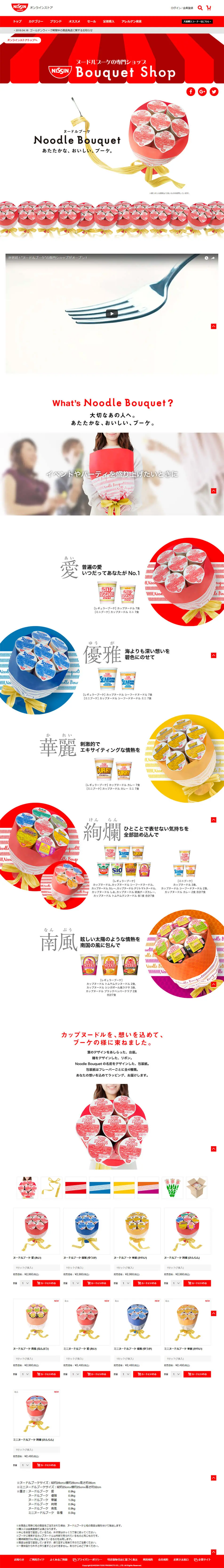 Cup Noodle LP design (food / White-based / Simple) PC version