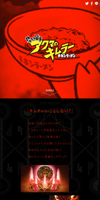 Akuma no Kimuraa