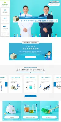SALESENGのLPデザイン（企業・会社・お店／ブルー系／マンガ・イラスト系）PC版