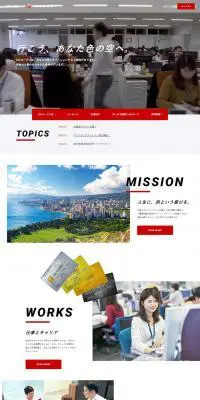 株式会社JALカード　新卒採用のLPデザイン（企業・会社・お店／レッド系／信頼・安心系）PC版