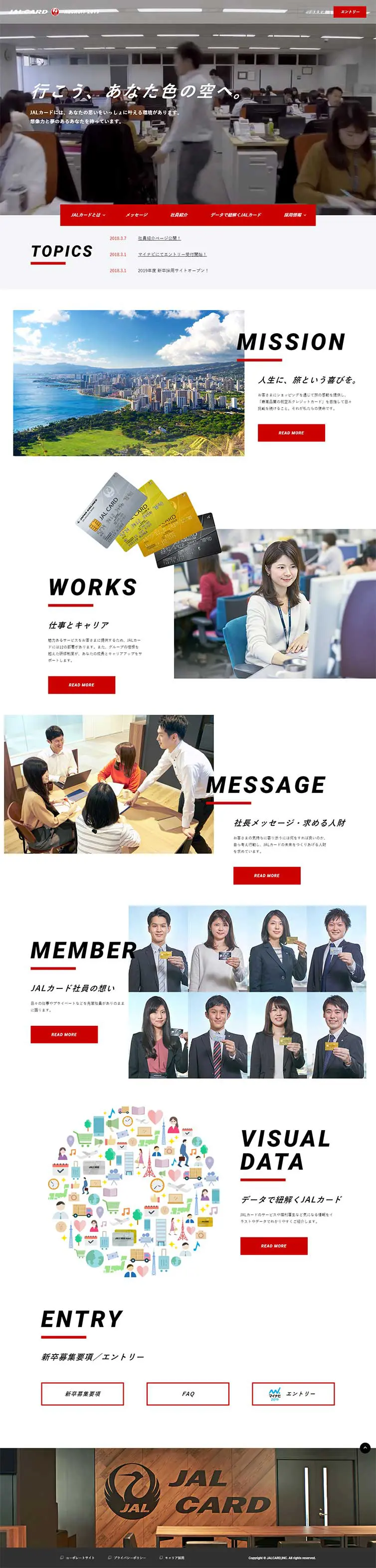 株式会社JALカード　新卒採用のLPデザイン（企業・会社・お店／レッド系／信頼・安心系）PC版