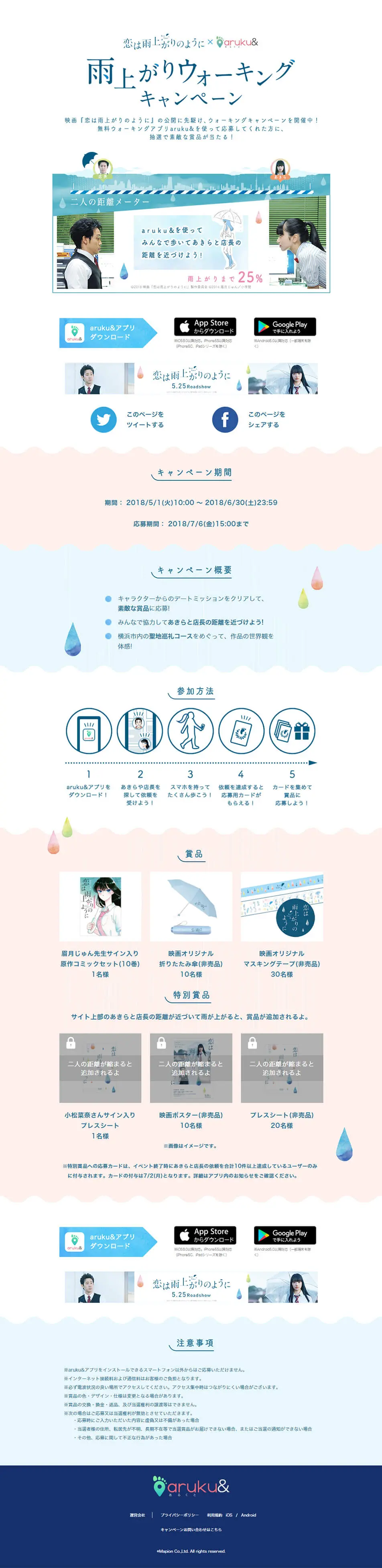 aruku& LP design (Internet service / White-based / Cute style) PC version