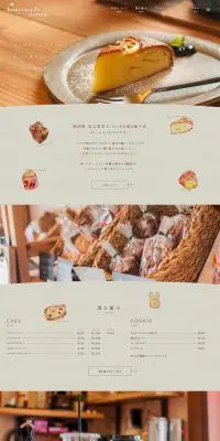 ホームメイドママのLPデザイン（サービス・保険・金融／ブラウン系／ナチュラル系）PC版