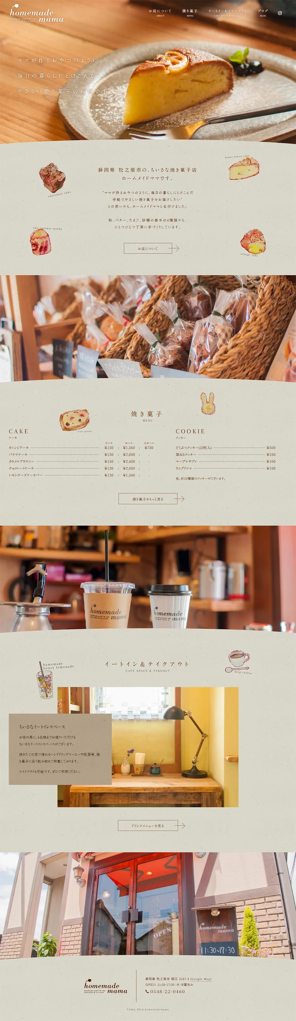 Homemade Mama LP design (Services, Insurance, and Finance / Brown tones / Natural style) PC version