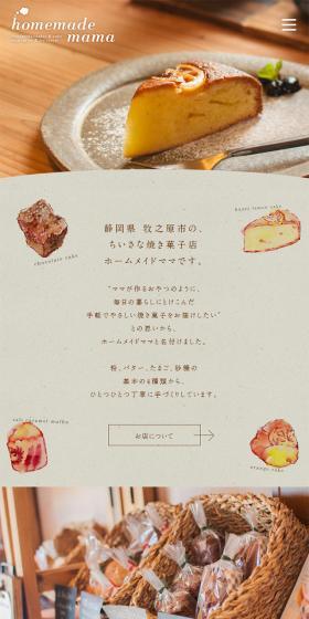 This is a shop of gentle baked sweets that blend into daily life, just like the snacks Mom makes.