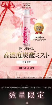 iN-BE+v ミスト ROSE-