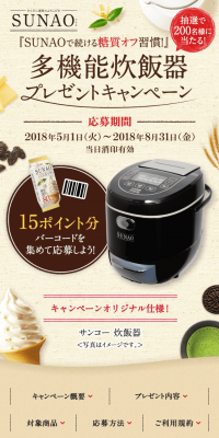 Continue your low-carb habit with SUNAO! Multi-functional Rice Cooker Giveaway Campaign