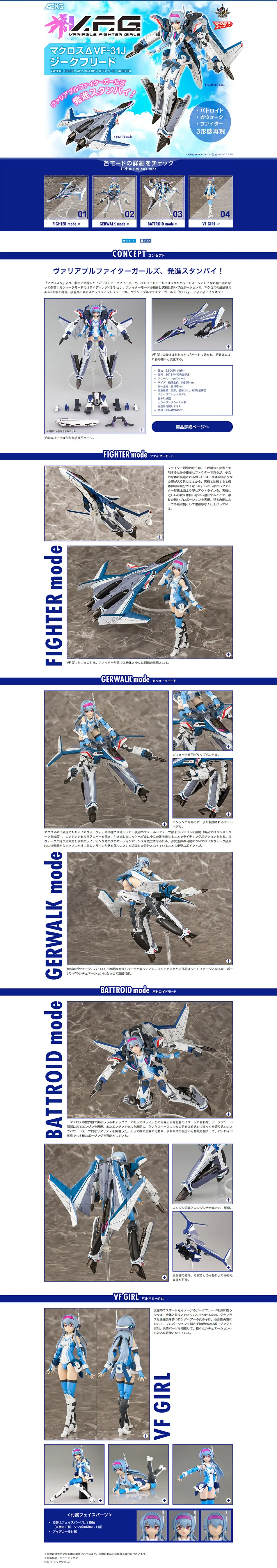 V.F.G. Macross Delta VF-31J Siegfried LP design (Kids, Baby, Toys / Shades of blue / Simple) PC version