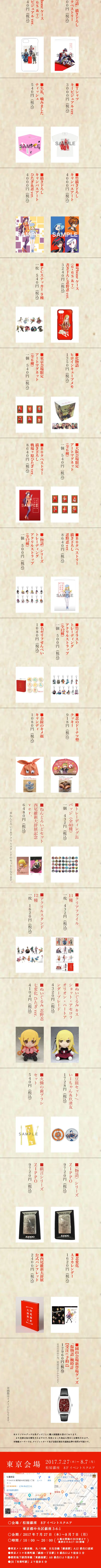 西尾維新大辞展のLPデザイン（サービス・保険・金融／レッド系／アート・芸術系）スマホ版