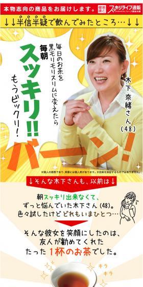 Natural Beauty and Health Tea "Kuromorimorislim" Trial Campaign LP design (Health and Beauty Foods and Supplements / yellow / Lively type) Mobile version